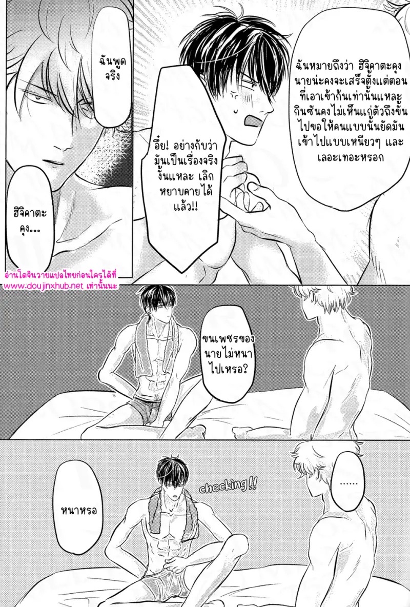 โกนออกเถอะน่า